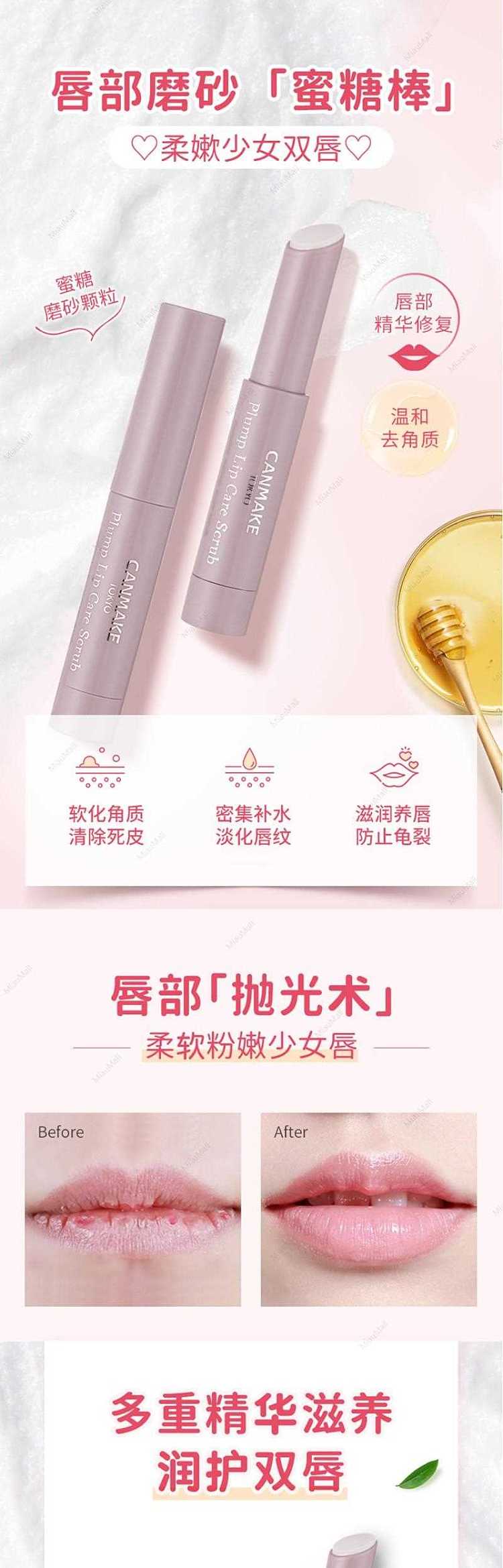 japanese-version-canmake-ida-lip-exfoliating-care-lip-balm-27g-01-1
