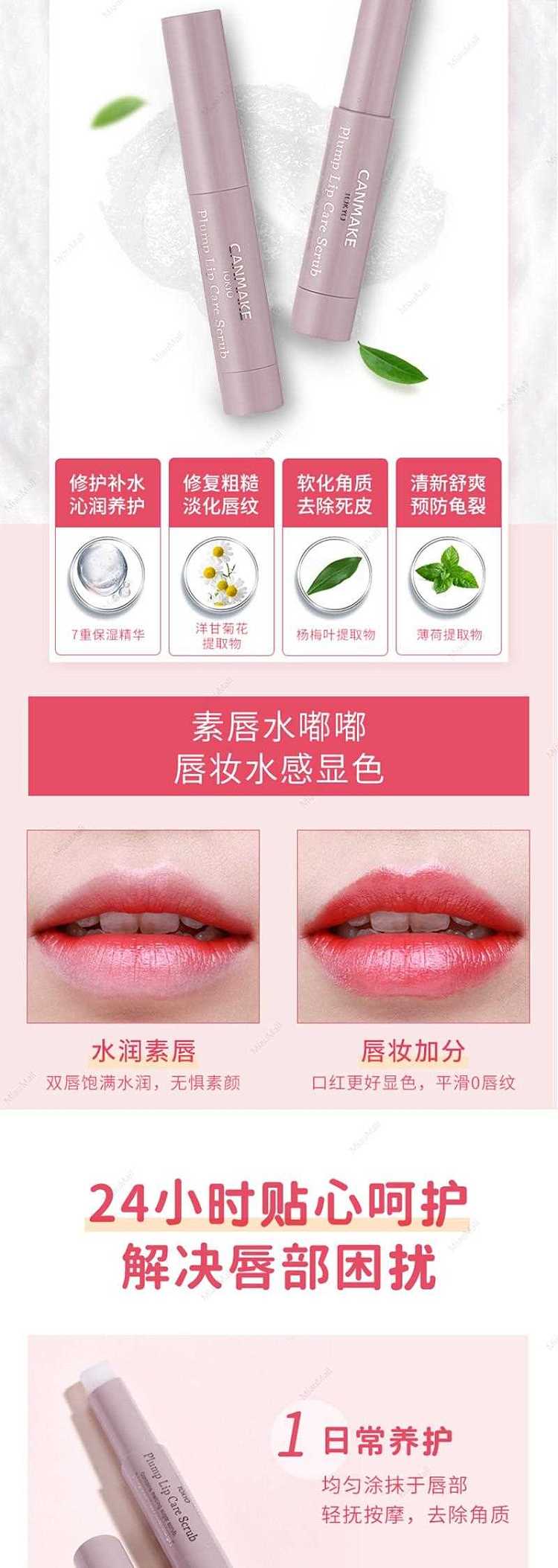 japanese-version-canmake-ida-lip-exfoliating-care-lip-balm-27g-01-2