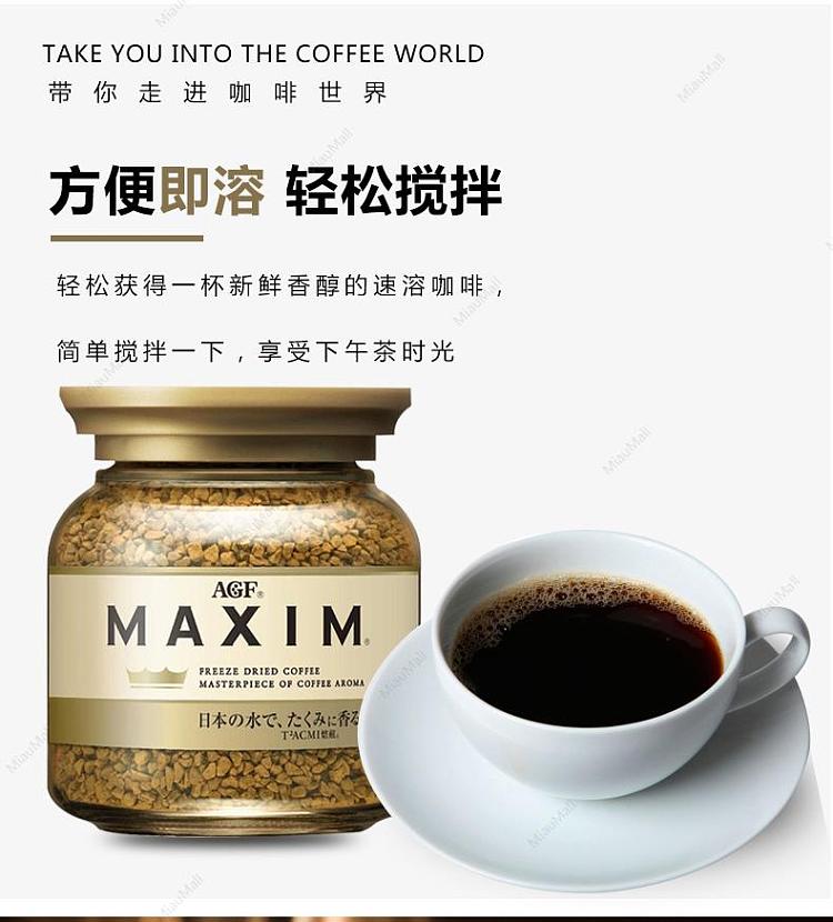 agf-maxim-bottle-80g-5
