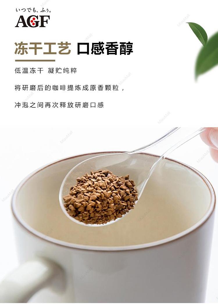 agf-maxim-bottle-80g-4