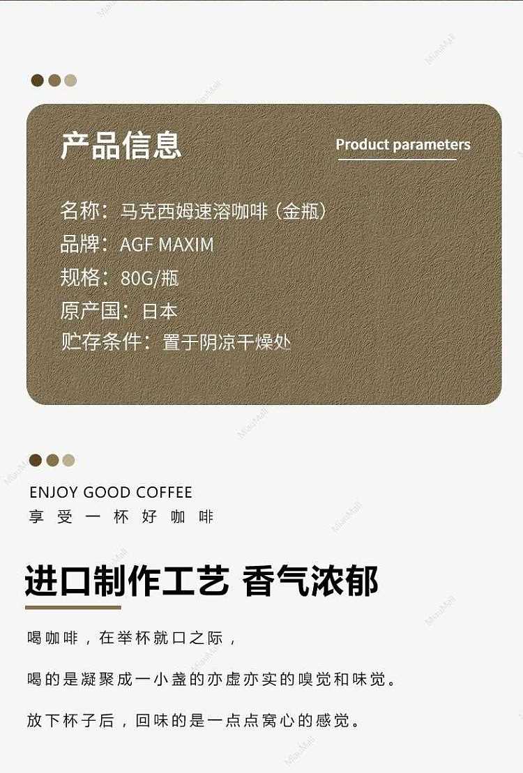 agf-maxim-bottle-80g-2