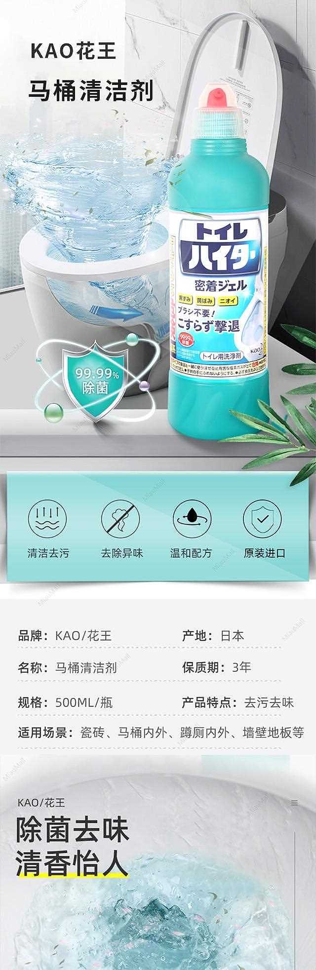 japanese-direct-shippingkao-toilet-bowl-cleaner-500ml-to-remove-toilet-urine-scale-deodorizer-powerful-scale-removal-1