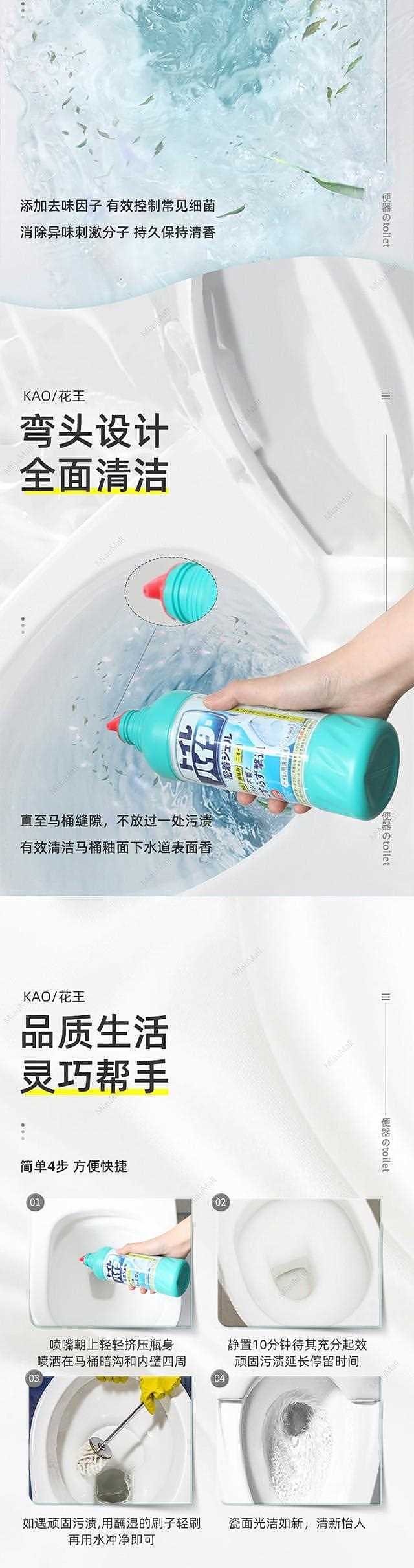japanese-direct-shippingkao-toilet-bowl-cleaner-500ml-to-remove-toilet-urine-scale-deodorizer-powerful-scale-removal-2