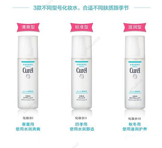 japanese-version-curel-moisturizing-skin-lotion-set-lotion-150ml--emulsion-120ml-refreshing-moisturizing-super-moisturizing-4
