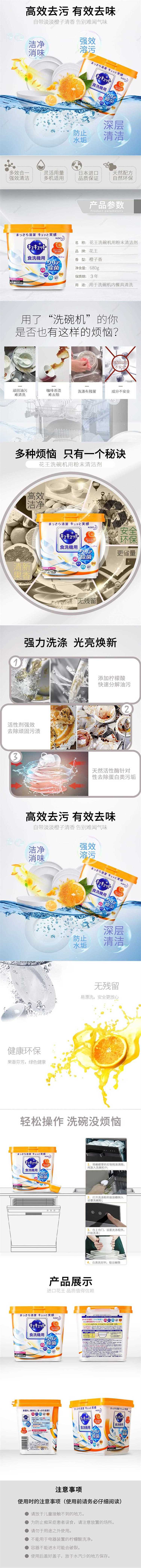 japanese-version-kao-kao-dishwasher-powder-cleaner-680g-available-in-a-variety-of-fragrances-1