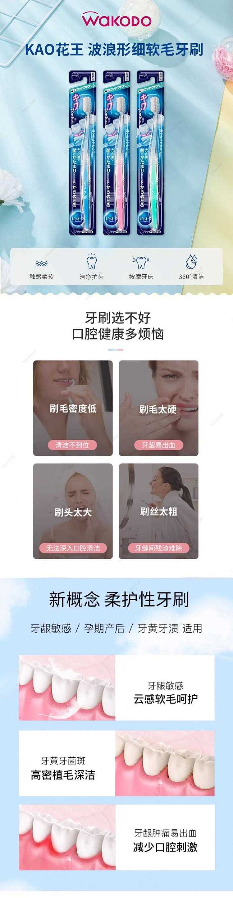 one-kao-toothbrush-1