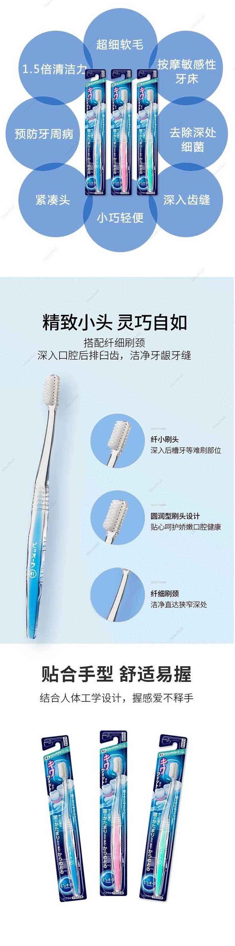 one-kao-toothbrush-2