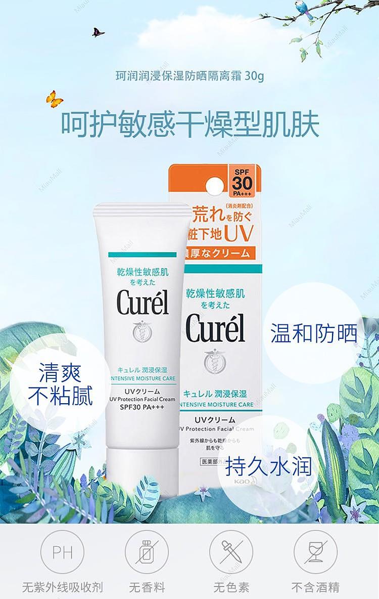 curel-uv-cream-spf30-pa-30g-1
