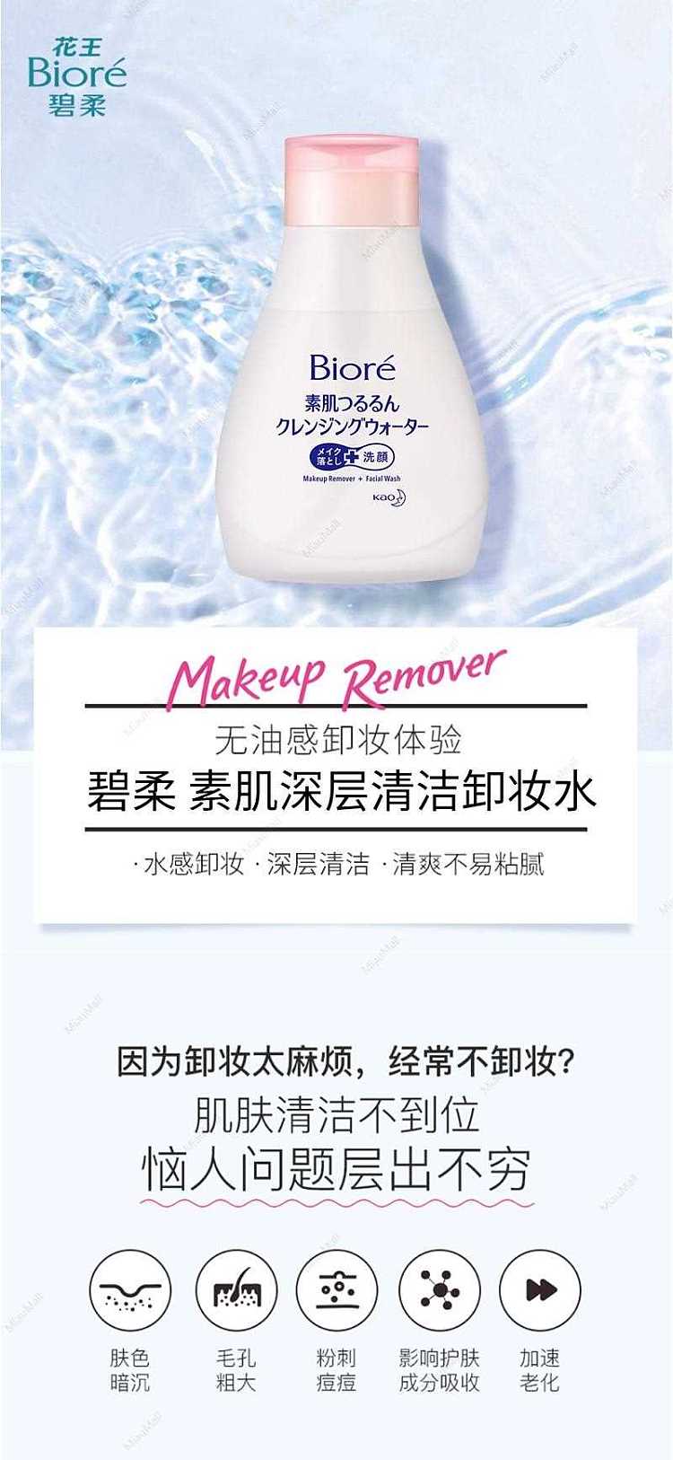 cleansing-water-1