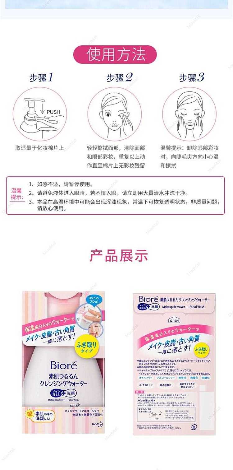 cleansing-water-3