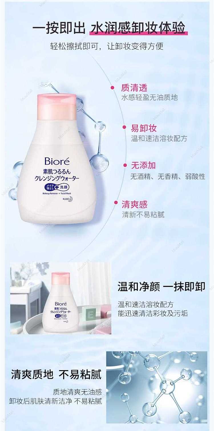 cleansing-water-2
