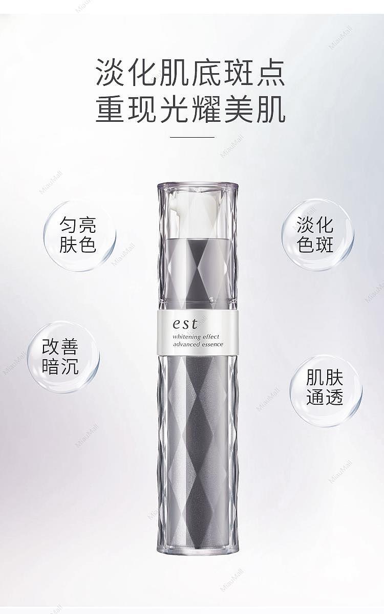 japanese-version-est-whitening-effect-premium-essence-30g-2