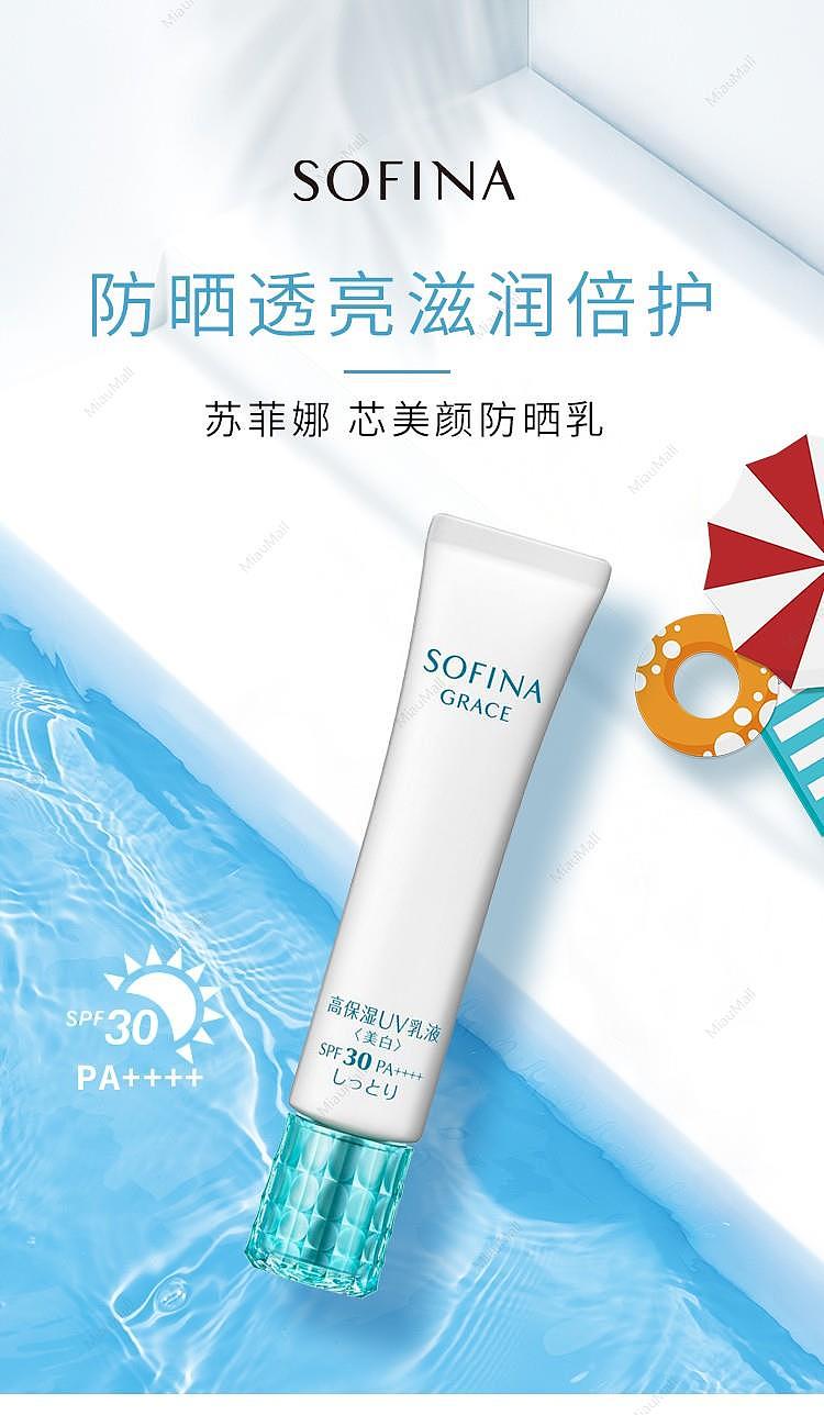japan-direct-shippingsofina-sofina-core-beauty-sunscreen-30g-spf30pa-1