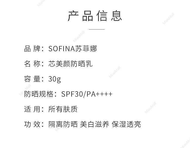 japan-direct-shippingsofina-sofina-core-beauty-sunscreen-30g-spf30pa-2