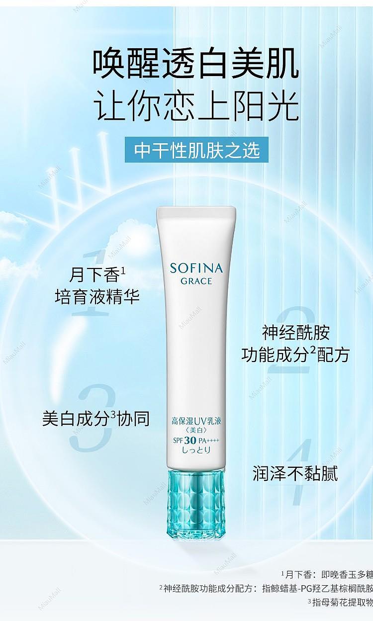 japan-direct-shippingsofina-sofina-core-beauty-sunscreen-30g-spf30pa-3