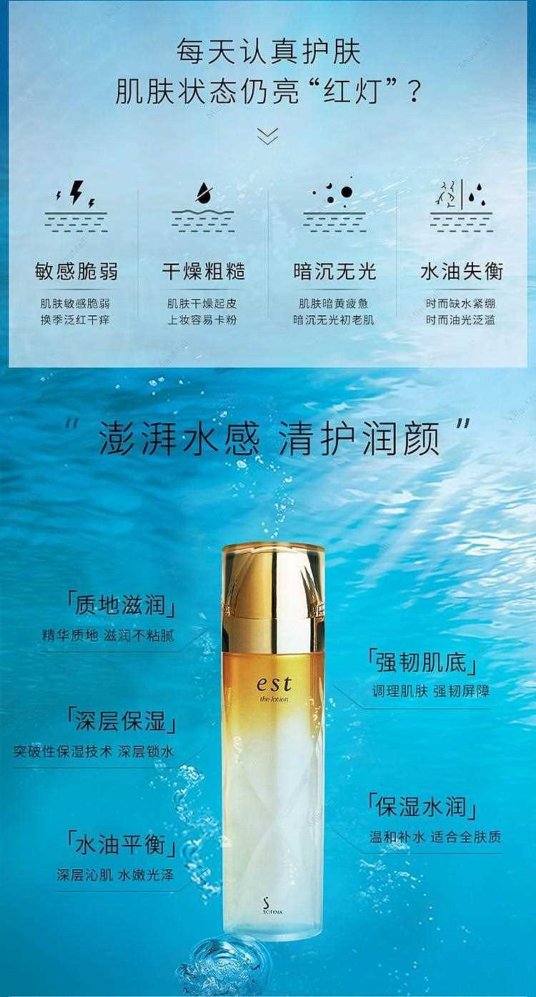 japanese-version-est-ai-color-moisturizing-fairy-water-lotion-140ml-2