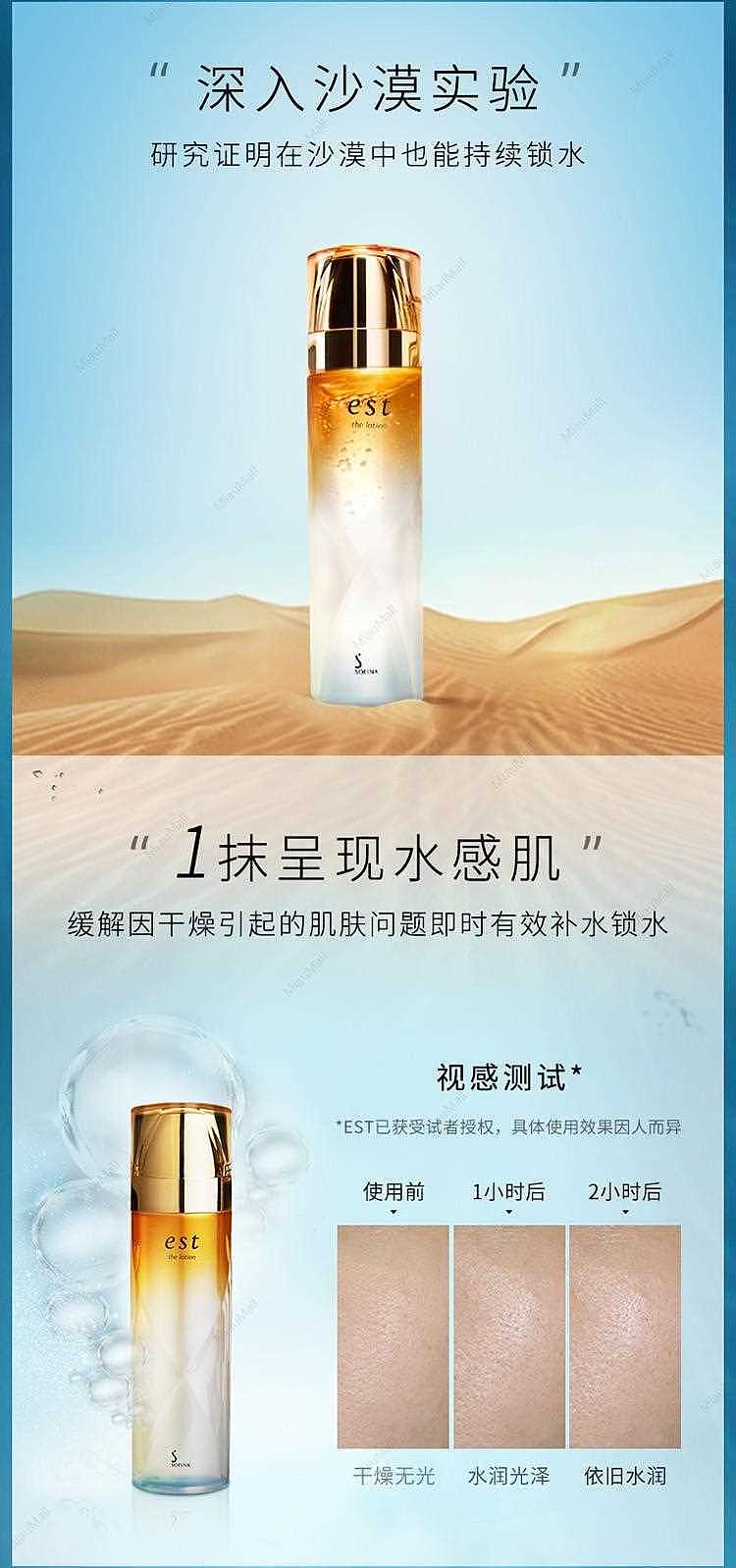 japanese-version-est-ai-color-moisturizing-fairy-water-lotion-140ml-4