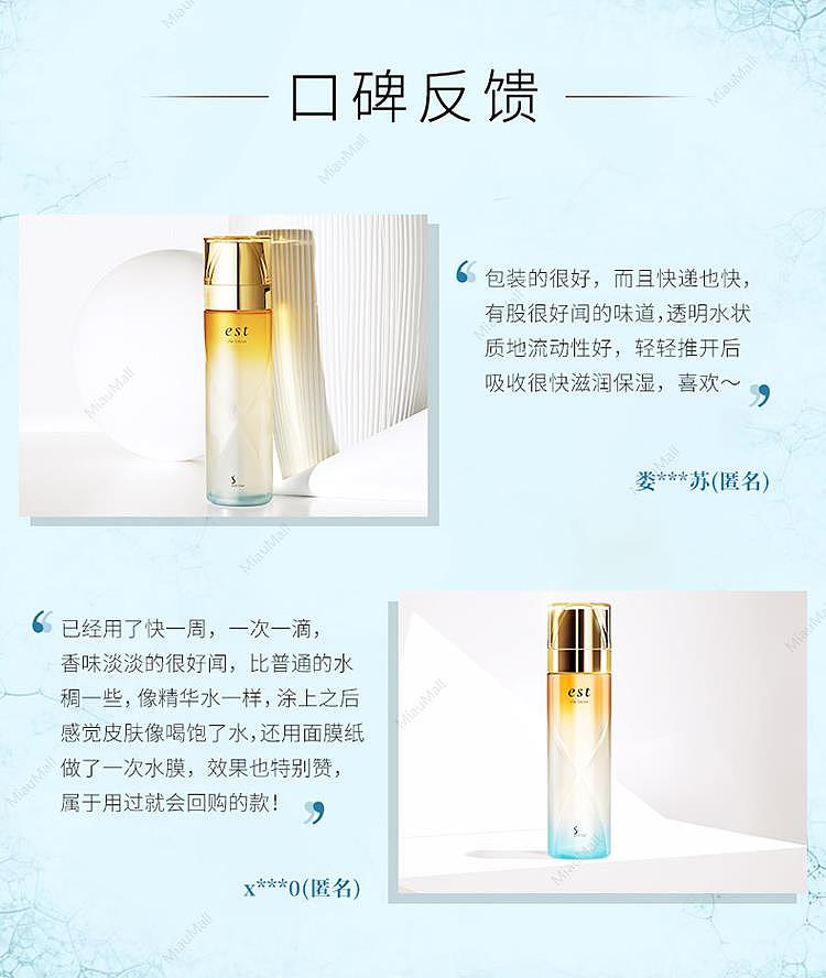 japanese-version-est-ai-color-moisturizing-fairy-water-lotion-140ml-6