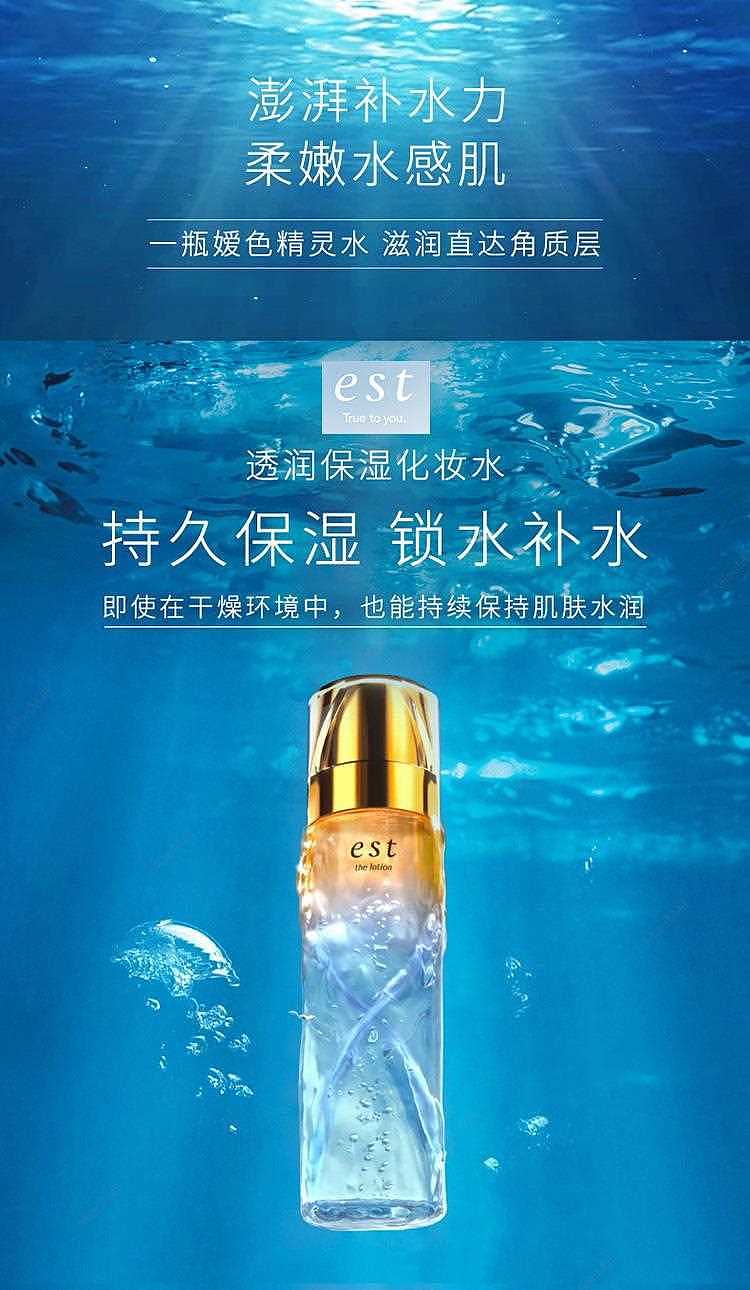 japanese-version-est-ai-color-moisturizing-fairy-water-lotion-140ml-1