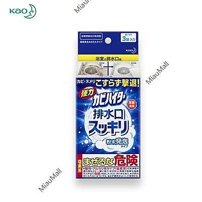 japanese-version-kao-kao-bathroom-drain-groove-floor-drain-cleaner-effervescent-powder-sterilization-3-bags-into-1