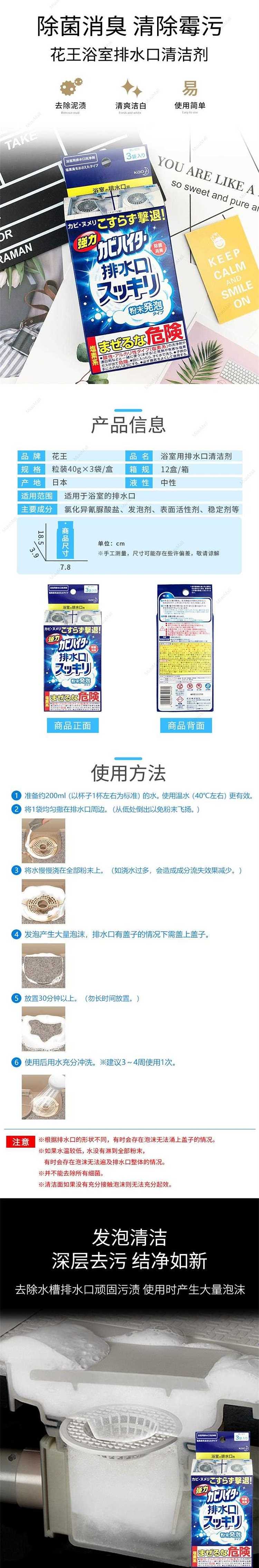 japanese-version-kao-kao-bathroom-drain-groove-floor-drain-cleaner-effervescent-powder-sterilization-3-bags-into-1