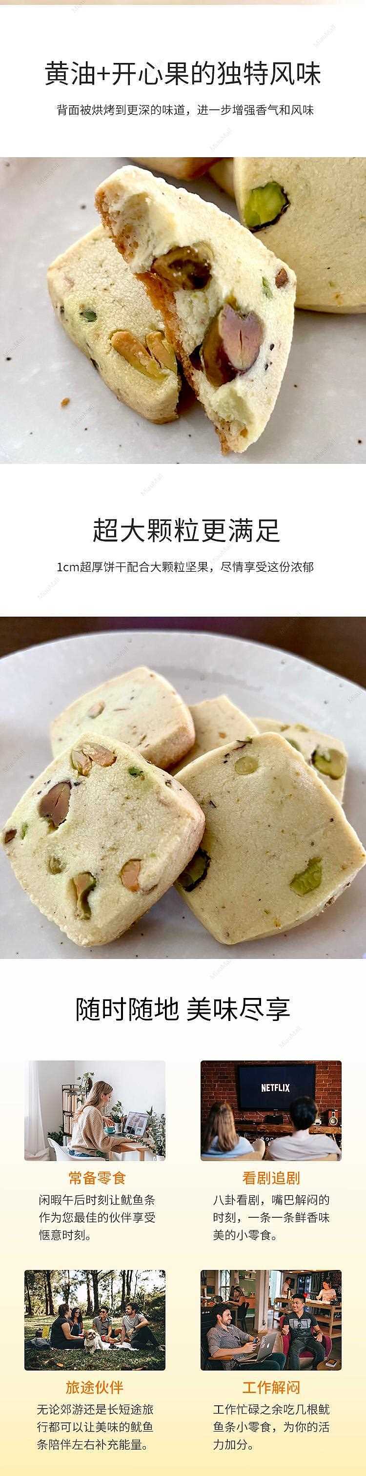 seven-elevenlow-calorie-pistachio-nut-crunchy-butter-cookies-5pcs-50g-2