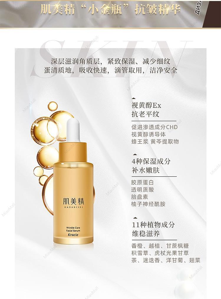 kracie-wrinkle-care-dense-moisturizing-essence-30ml-3