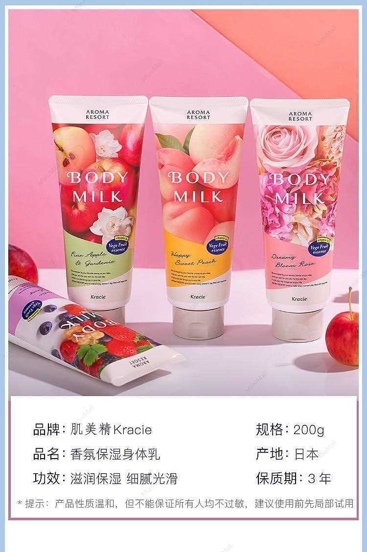 japanese-version-kracie-hadabisei-ar-series-apple-gardenia-moisturizing-body-lotion-200g-1