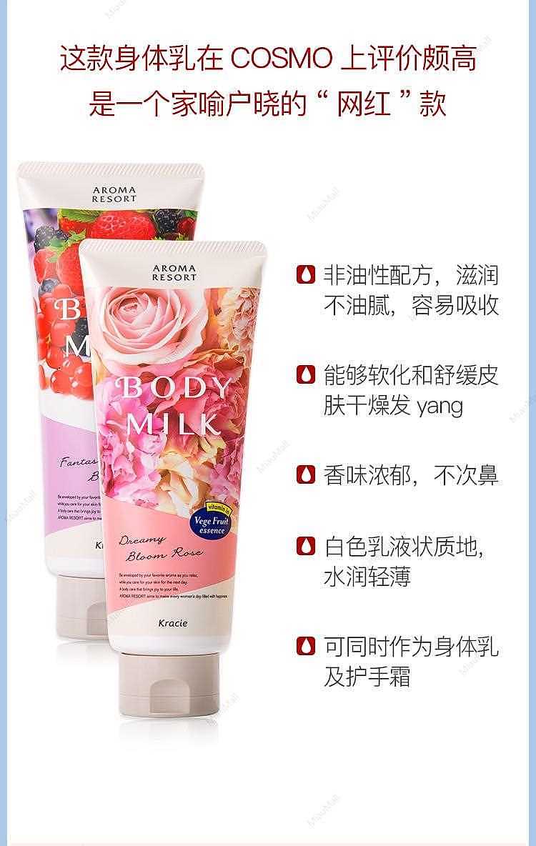 japanese-version-kracie-hadabisei-ar-series-apple-gardenia-moisturizing-body-lotion-200g-2