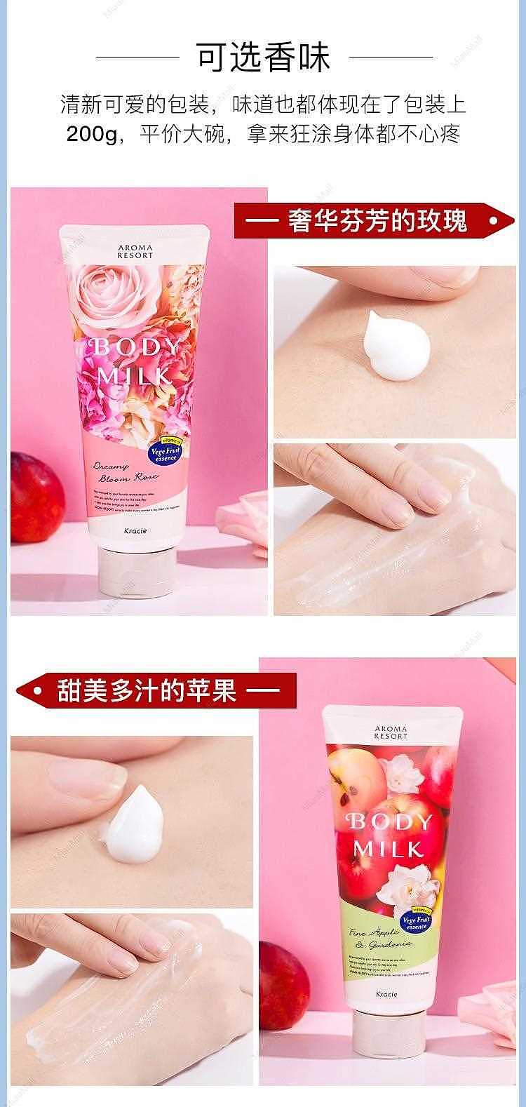japanese-version-kracie-hadabisei-ar-series-apple-gardenia-moisturizing-body-lotion-200g-5