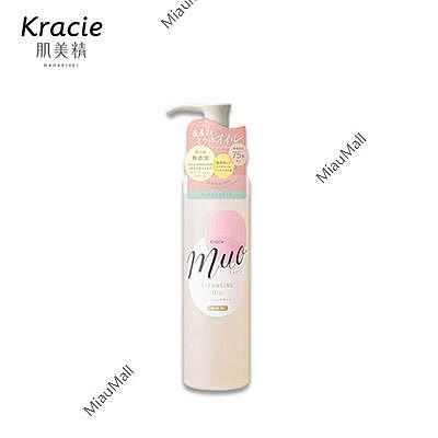 muuo-cleansing-oil-1