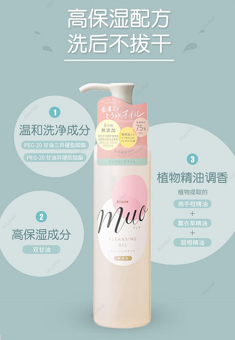 muuo-cleansing-oil-4