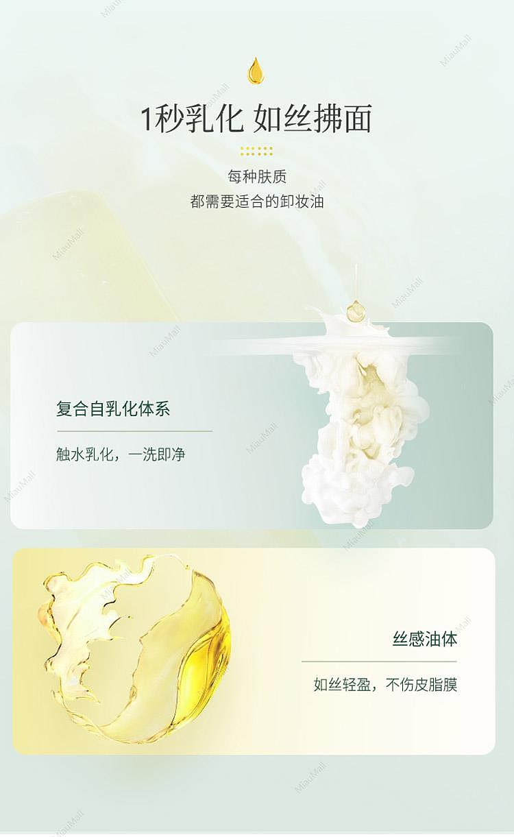 muuo-cleansing-oil-6