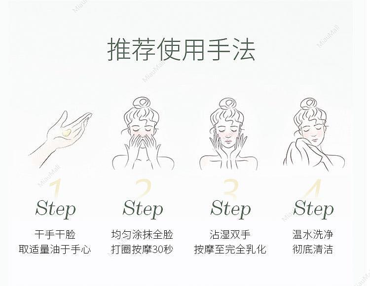 muuo-cleansing-oil-9