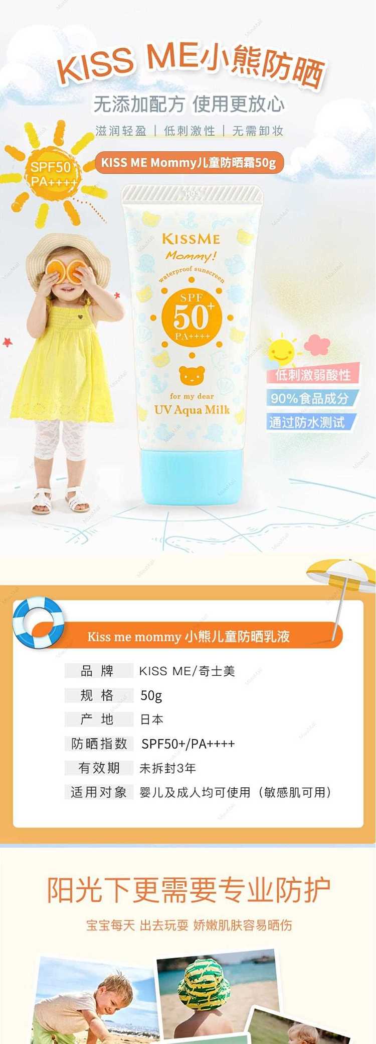 mommy-uv-aqua-milk-50g-1