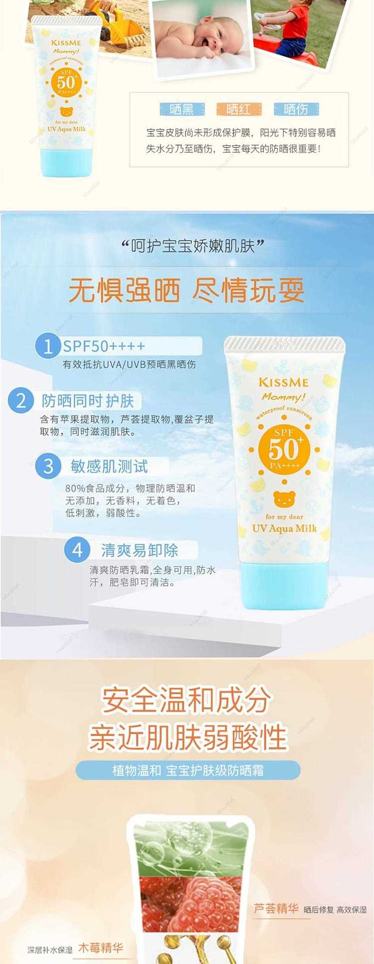 mommy-uv-aqua-milk-50g-2