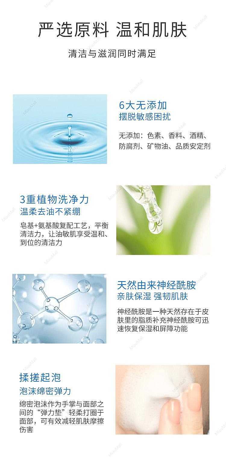 cow-brand-no-additive-washing-face-form-4