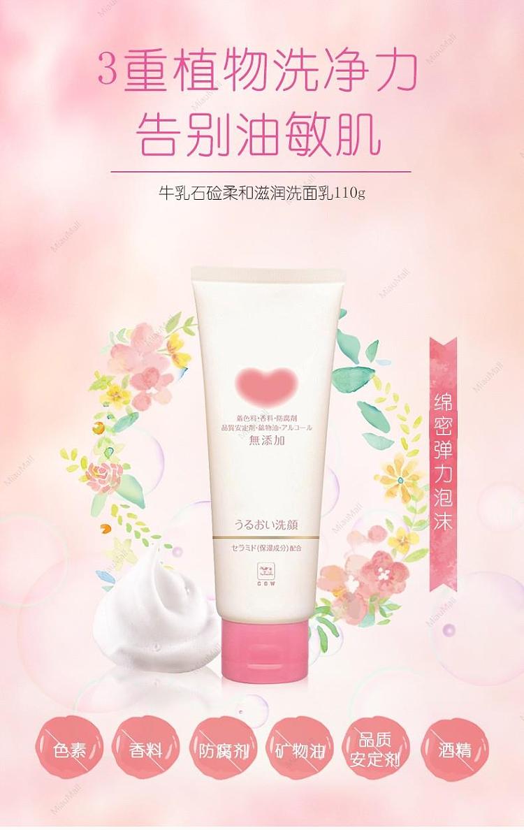additive-free-moisturizing-facial-foam-3