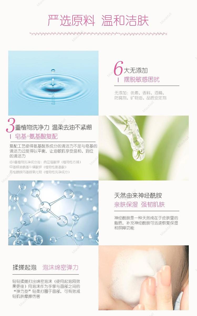 additive-free-moisturizing-facial-foam-4
