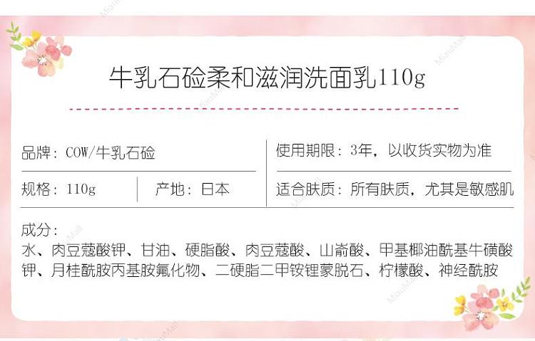 additive-free-moisturizing-facial-foam-5