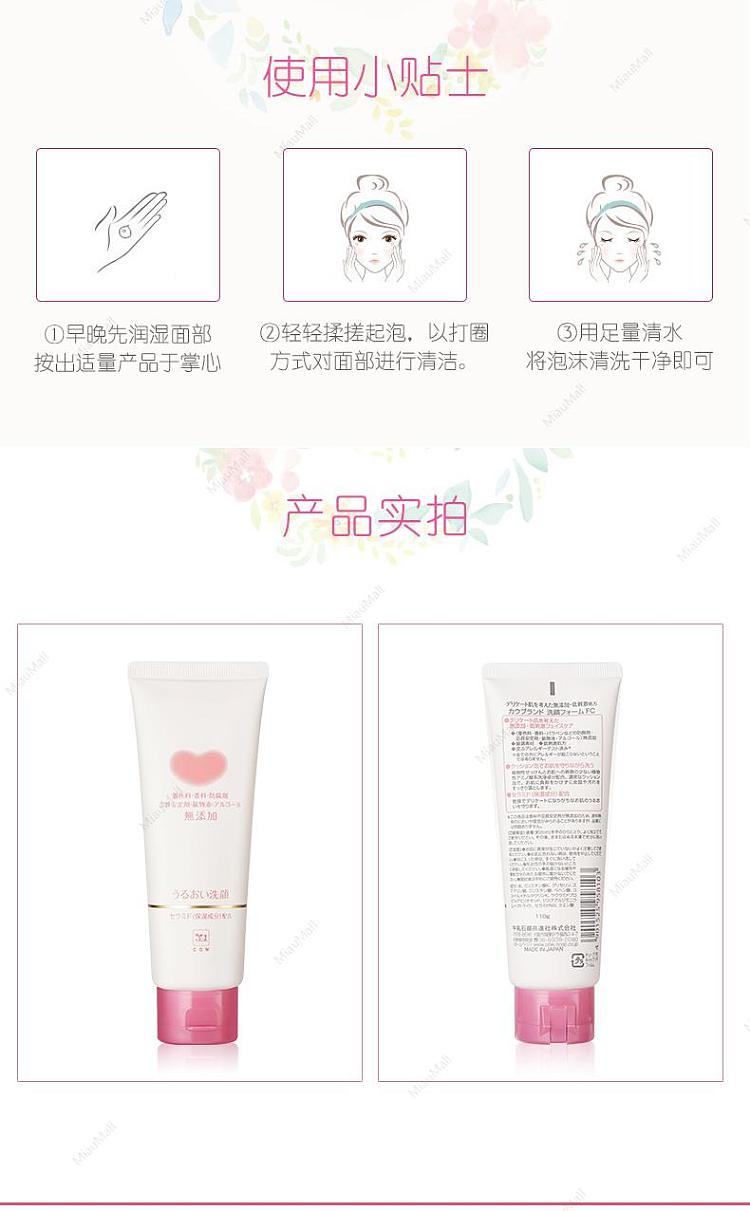 additive-free-moisturizing-facial-foam-6