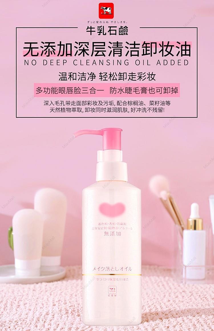 addictive-free-cleansing-oil-1