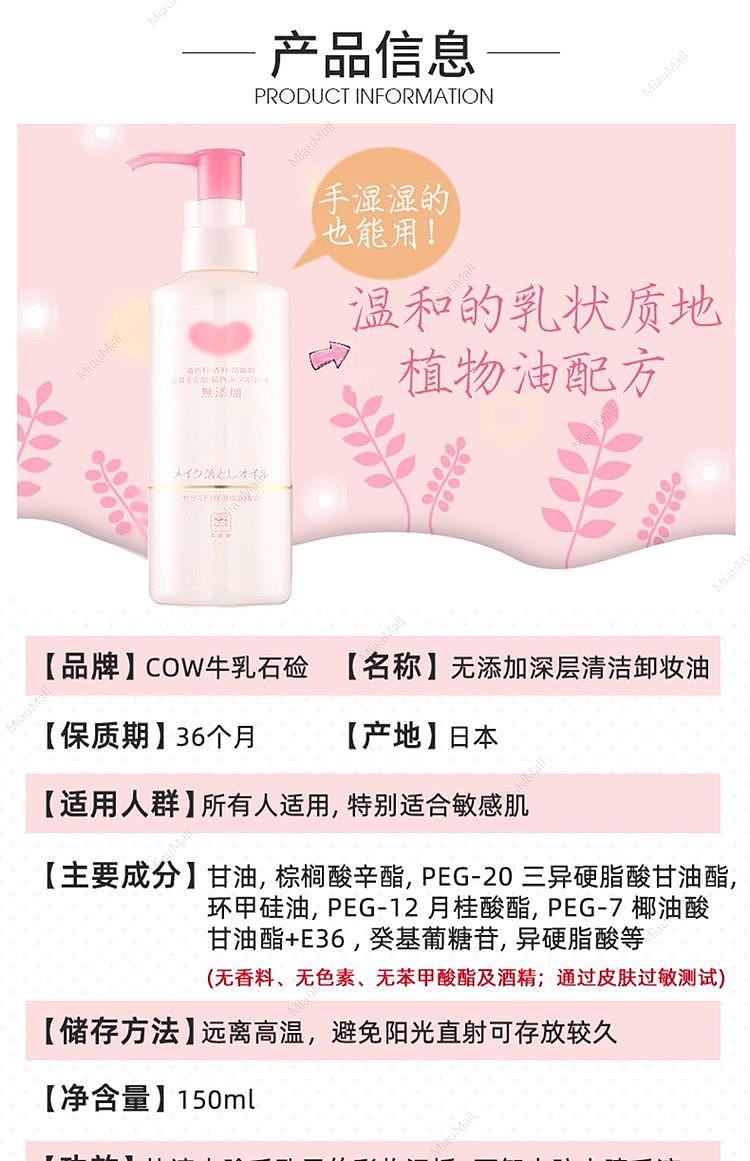 addictive-free-cleansing-oil-3