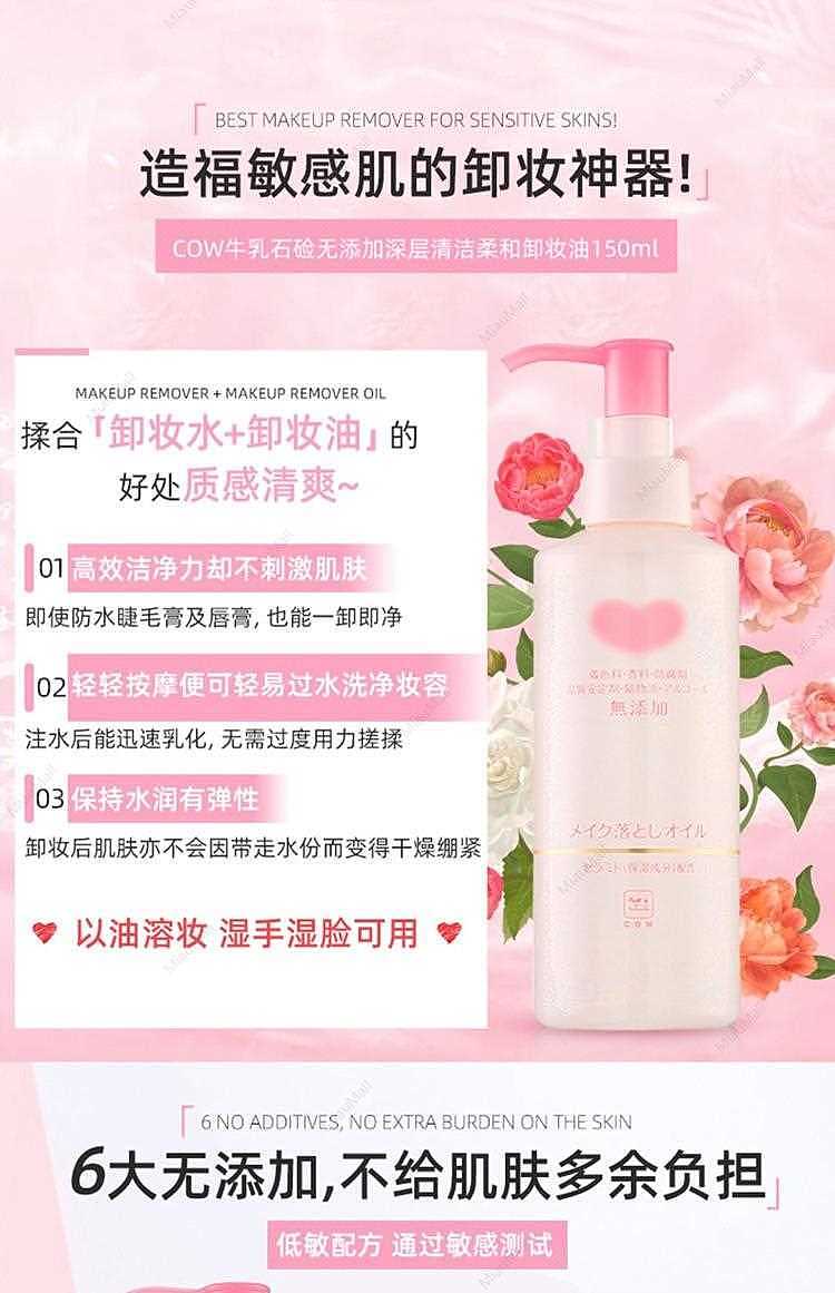 addictive-free-cleansing-oil-6
