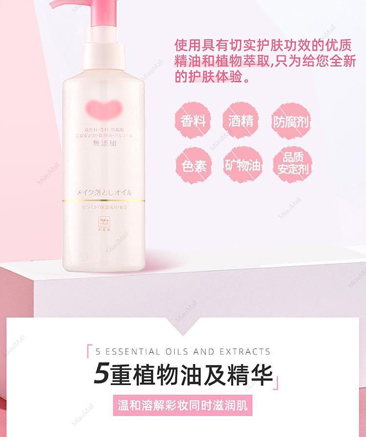 addictive-free-cleansing-oil-7