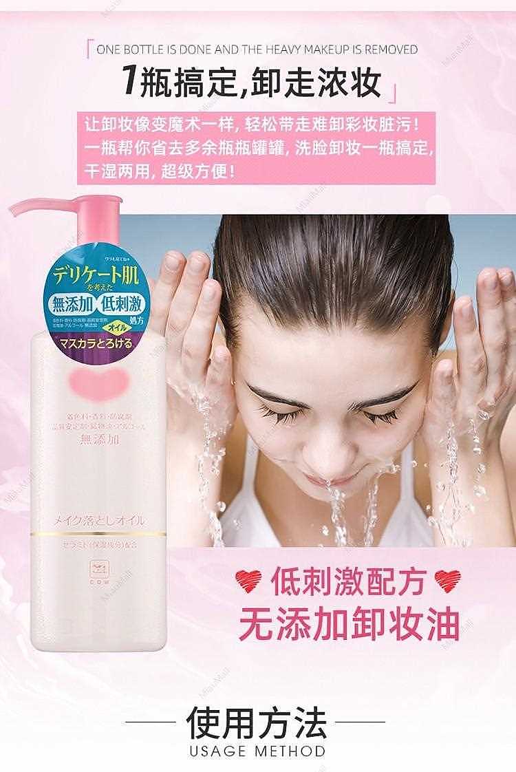 addictive-free-cleansing-oil-10