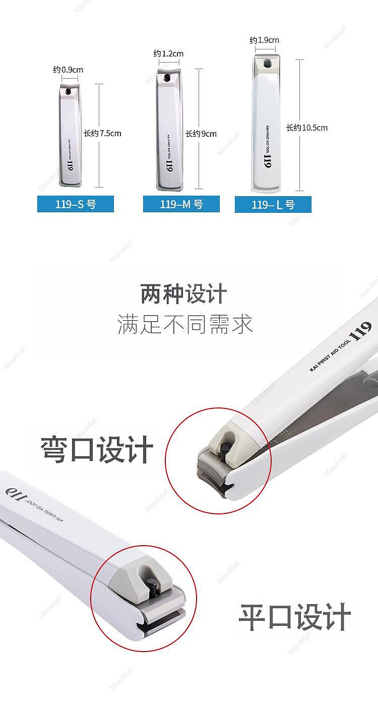 japanese-version-kai-beiyin-119-series-classic-nail-scissors-nail-clippers-high-hardness-stainless-steel-anti-splash-multiple-options-3