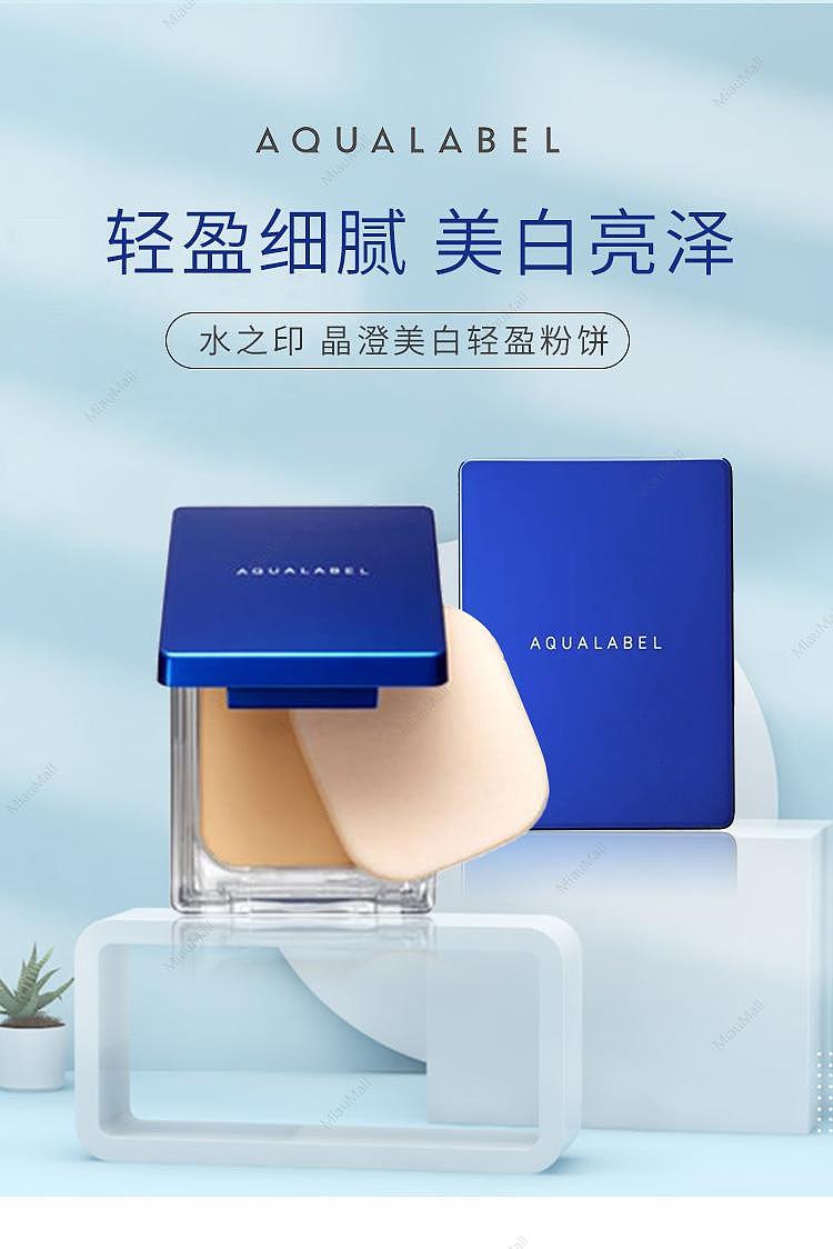 japanese-version-aqua-label-watermark-crystal-clear-whitening-lightweight-powder-115g-1