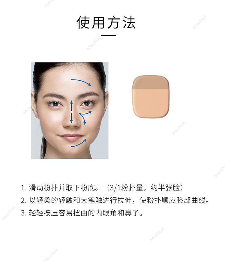 japanese-version-aqua-label-watermark-crystal-clear-whitening-lightweight-powder-115g-6