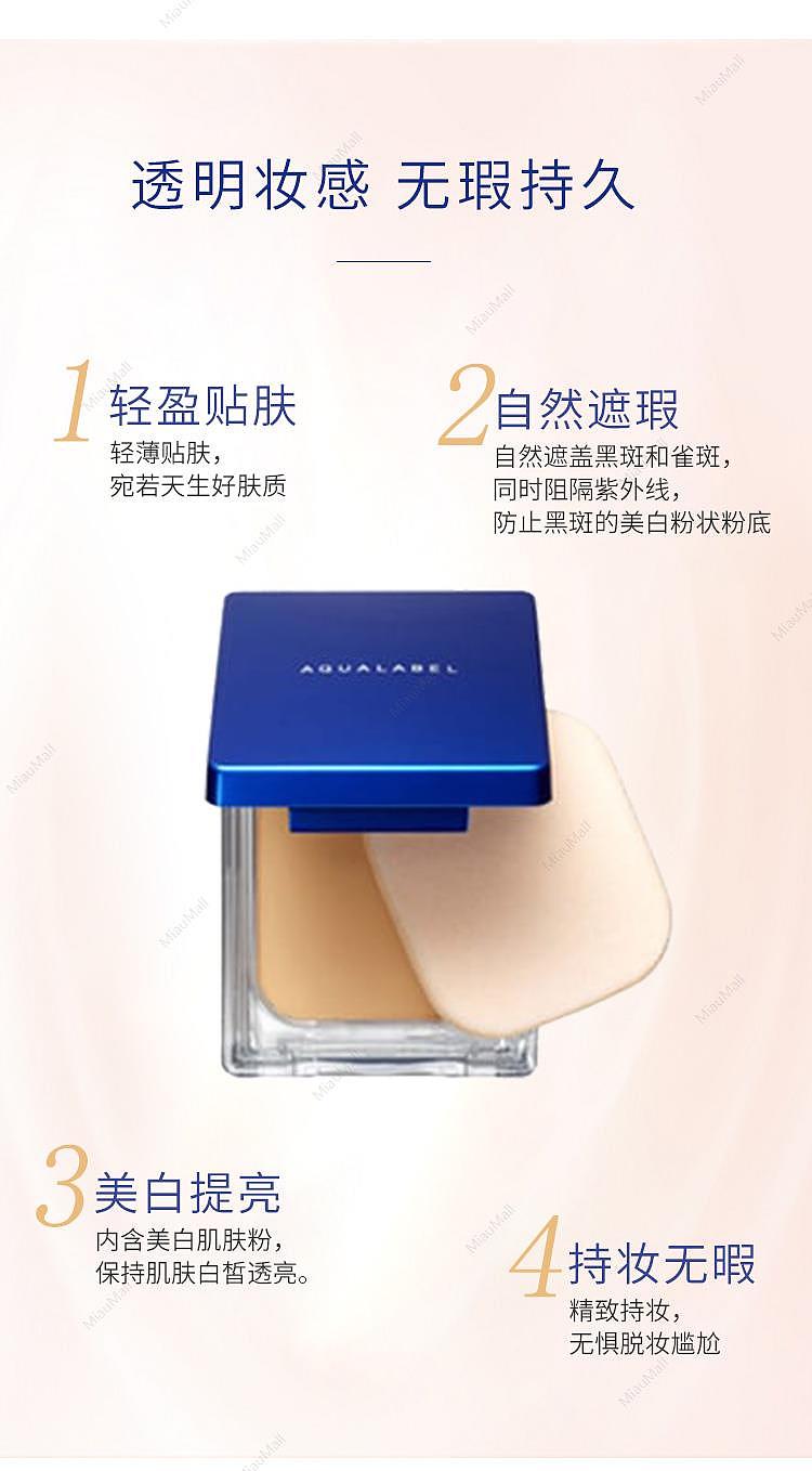 japanese-version-aqua-label-watermark-crystal-clear-whitening-lightweight-powder-115g-3